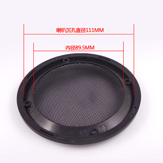 protiective speaker grill mesh