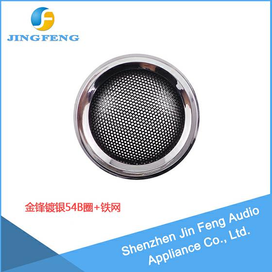 small speaker grill