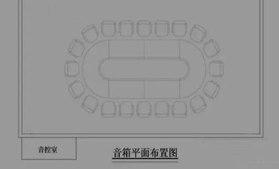 会议室平面